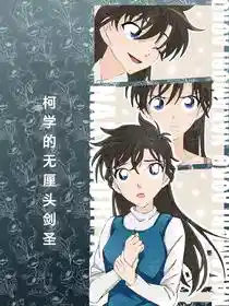 Обложка Конан: Бессмысленный Мечник из Конановедения